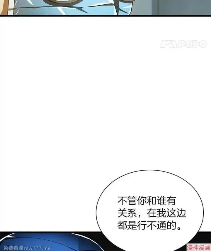 漫画《AI神医的诞生》第72话第73张图