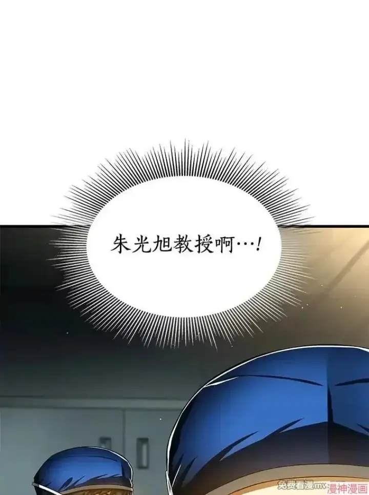 漫画《AI神医的诞生》第72话第79张图