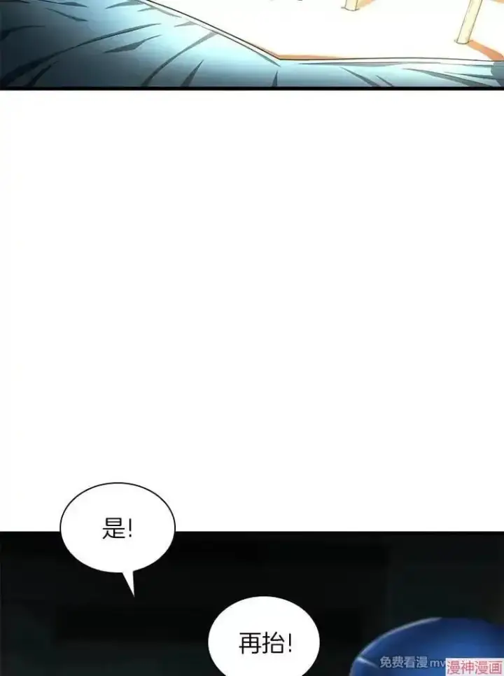 漫画《AI神医的诞生》第72话第84张图