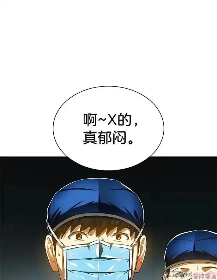 漫画《AI神医的诞生》第72话第88张图