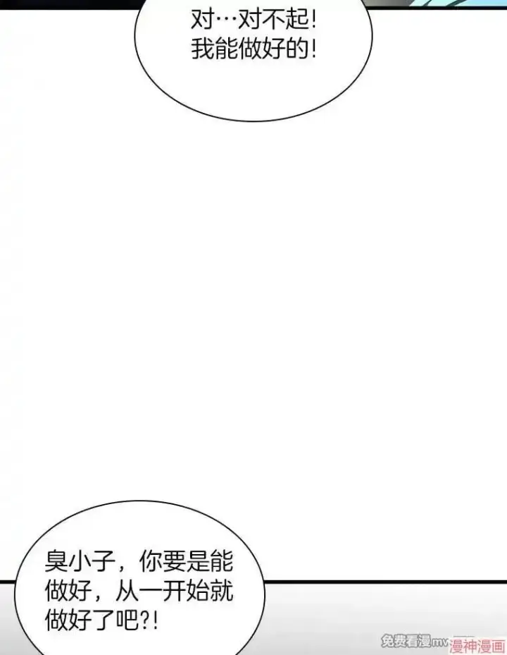 漫画《AI神医的诞生》第72话第91张图