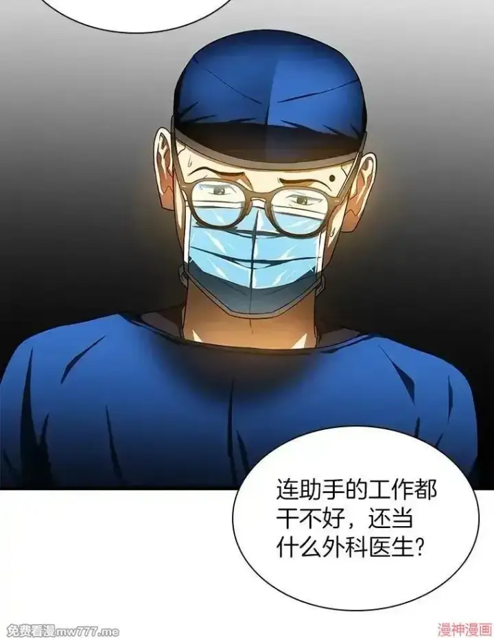 漫画《AI神医的诞生》第72话第92张图