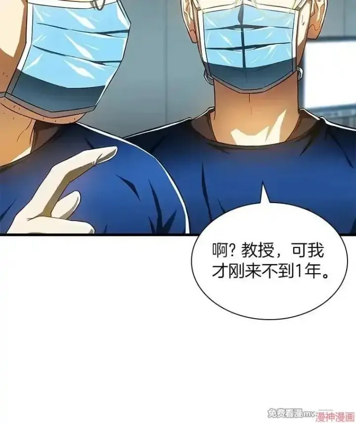 漫画《AI神医的诞生》第72话第98张图