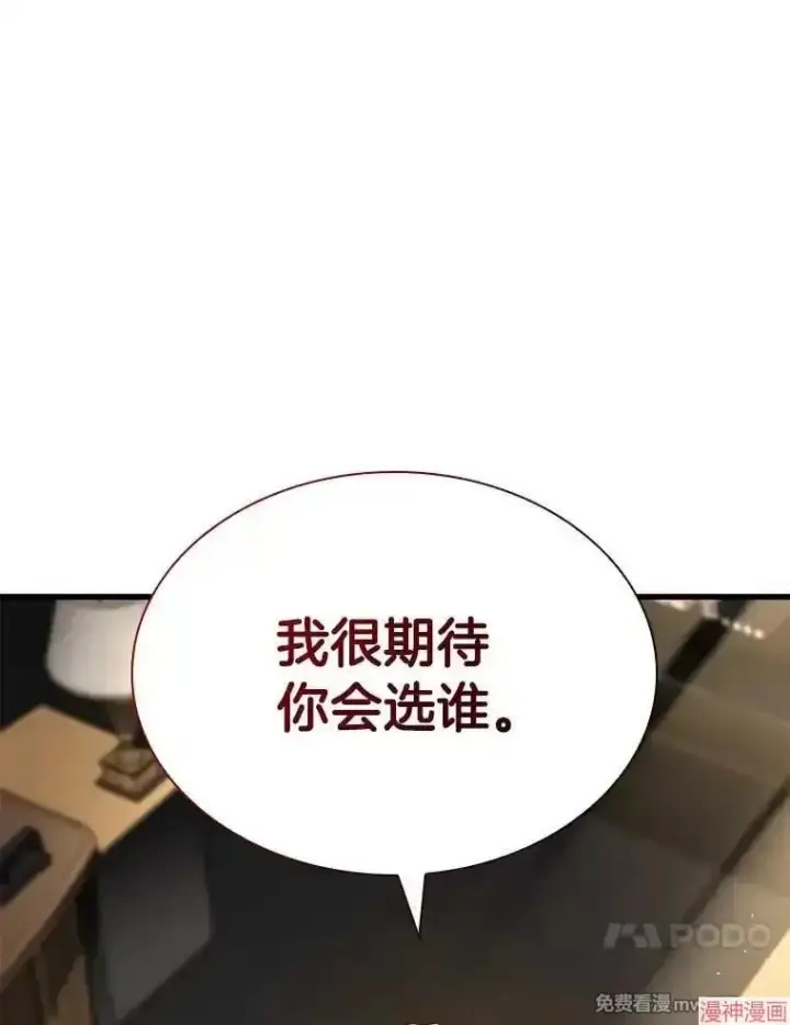 《AI神医的诞生》第73话图103