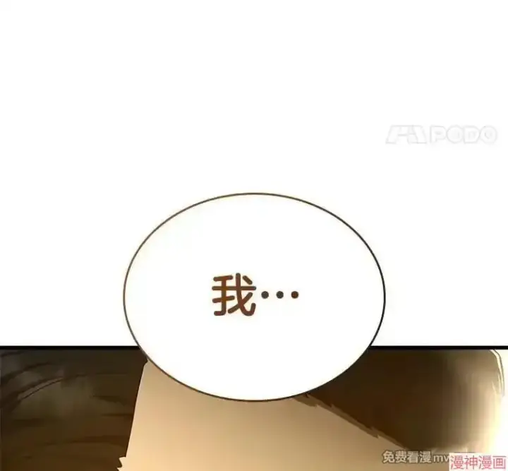 《AI神医的诞生》第73话图107