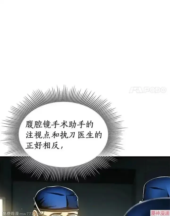 《AI神医的诞生》第73话图12