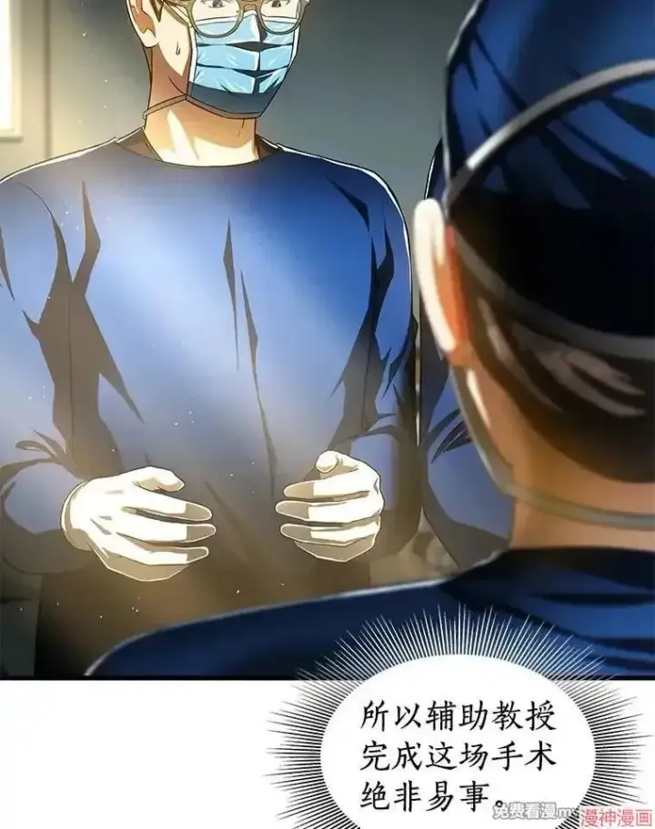 《AI神医的诞生》第73话图13