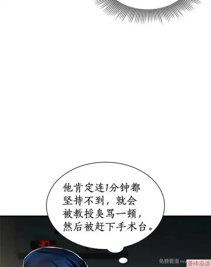 《AI神医的诞生》第73话图14