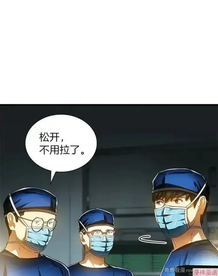《AI神医的诞生》第73话图16