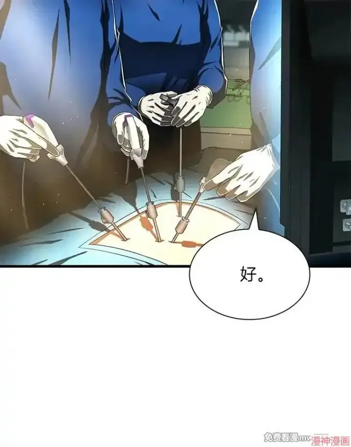 《AI神医的诞生》第73话图17