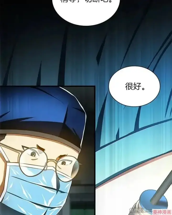 《AI神医的诞生》第73话图21