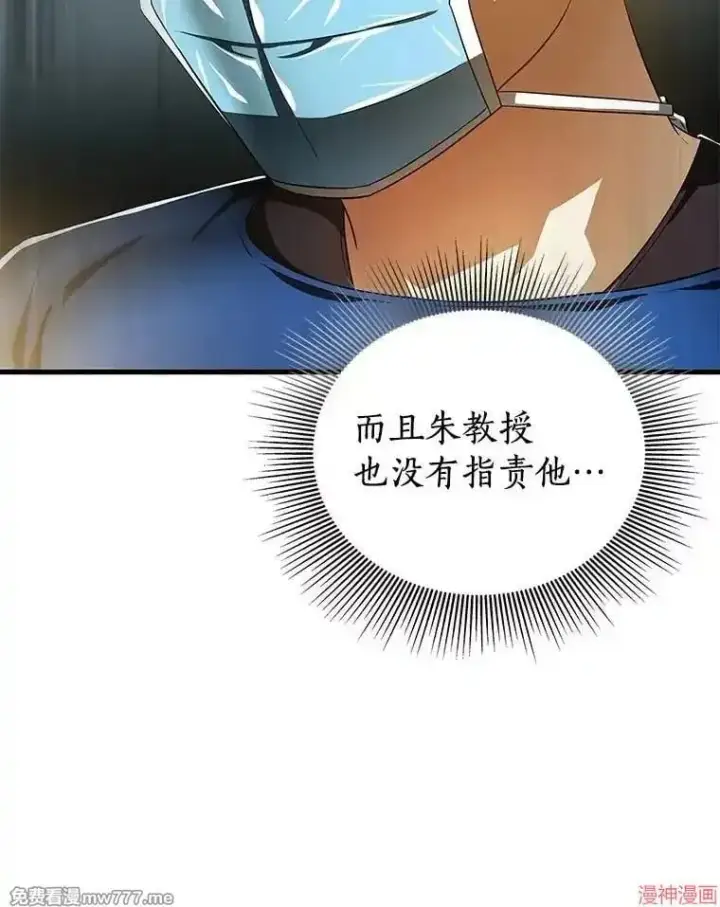 《AI神医的诞生》第73话图24