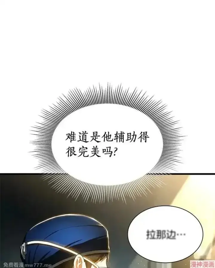 《AI神医的诞生》第73话图25