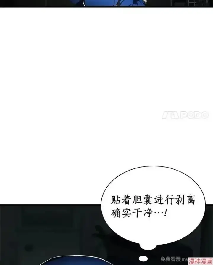 《AI神医的诞生》第73话图29