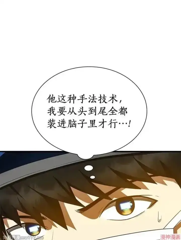 《AI神医的诞生》第73话图33
