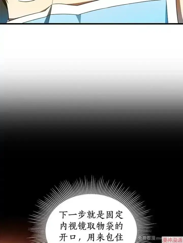 《AI神医的诞生》第73话图34