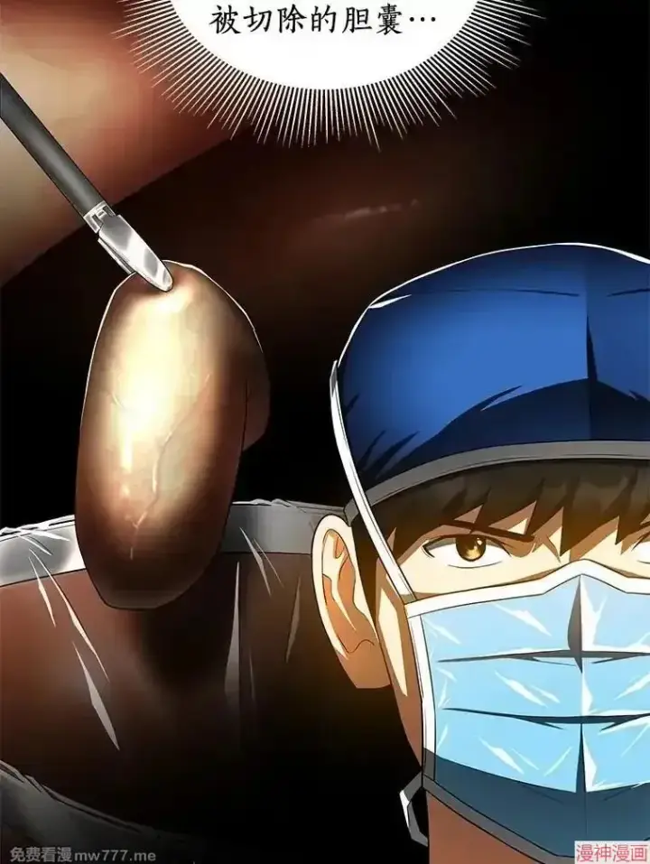 《AI神医的诞生》第73话图35