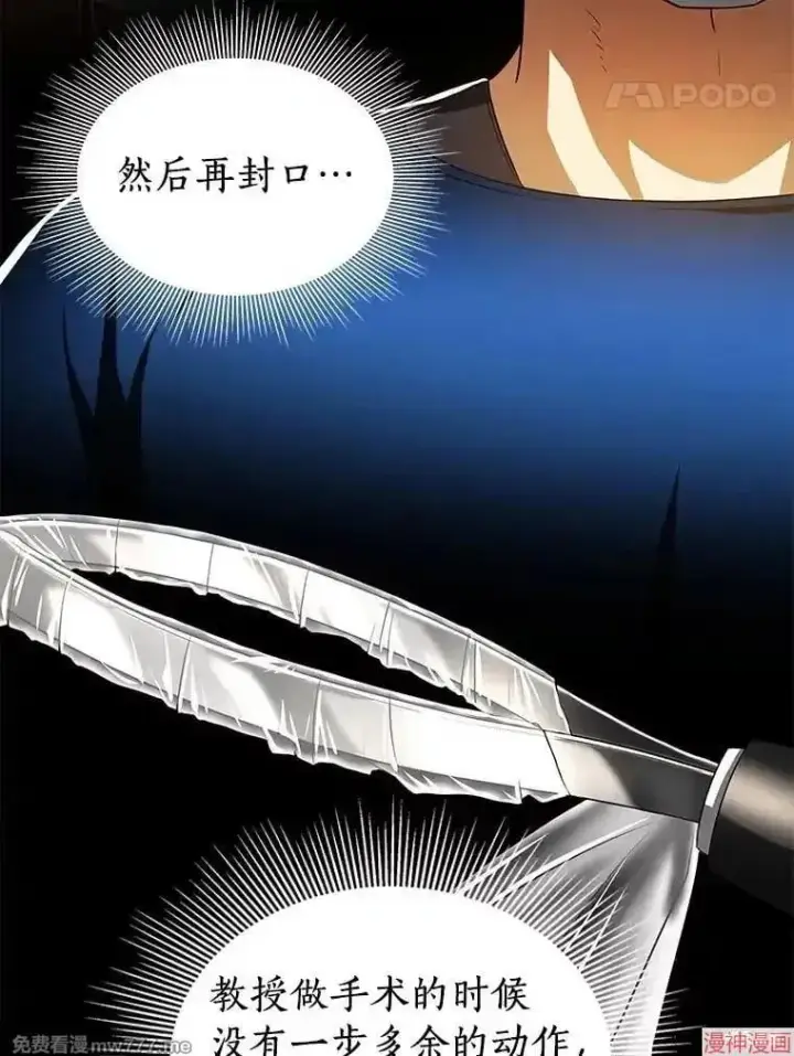 《AI神医的诞生》第73话图36