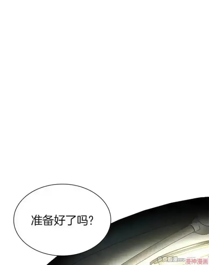 《AI神医的诞生》第73话图4