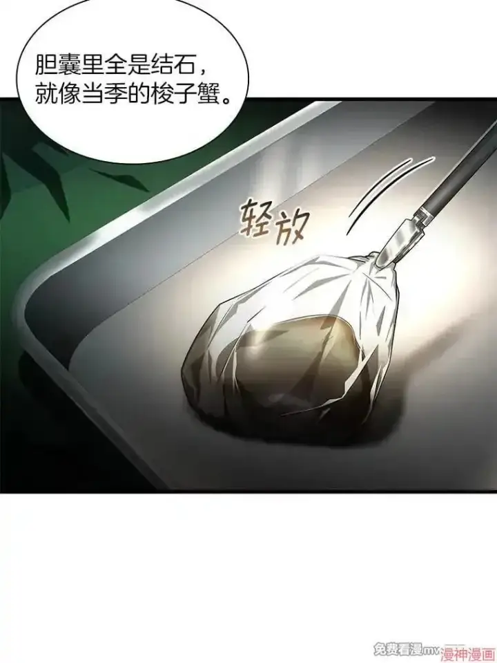 《AI神医的诞生》第73话图40