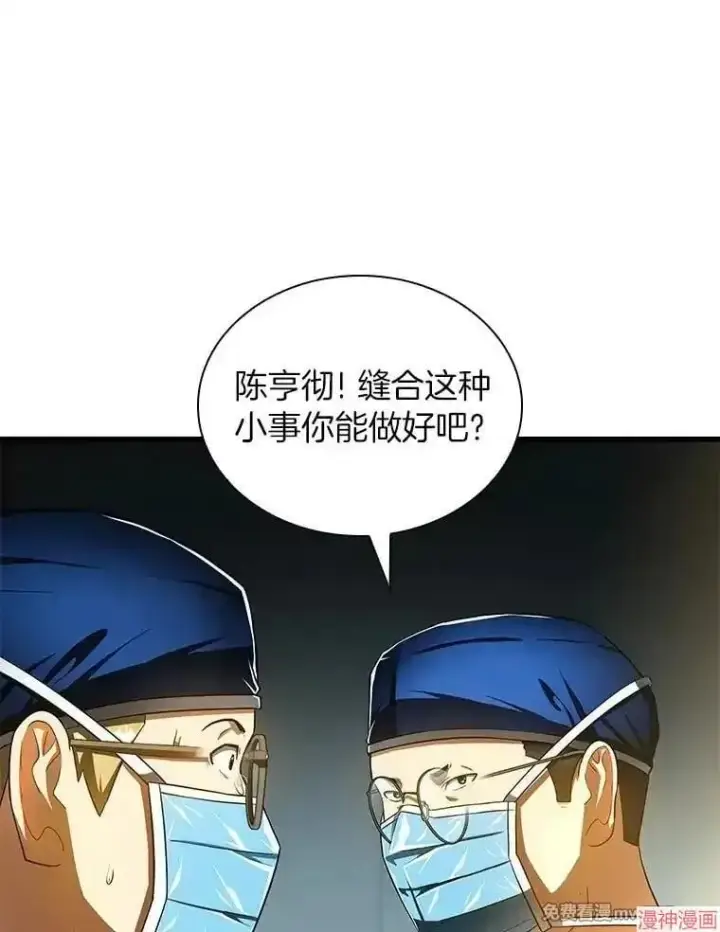 《AI神医的诞生》第73话图41