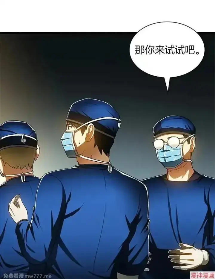 《AI神医的诞生》第73话图43