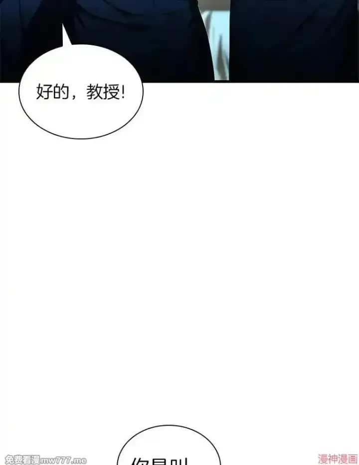 《AI神医的诞生》第73话图44