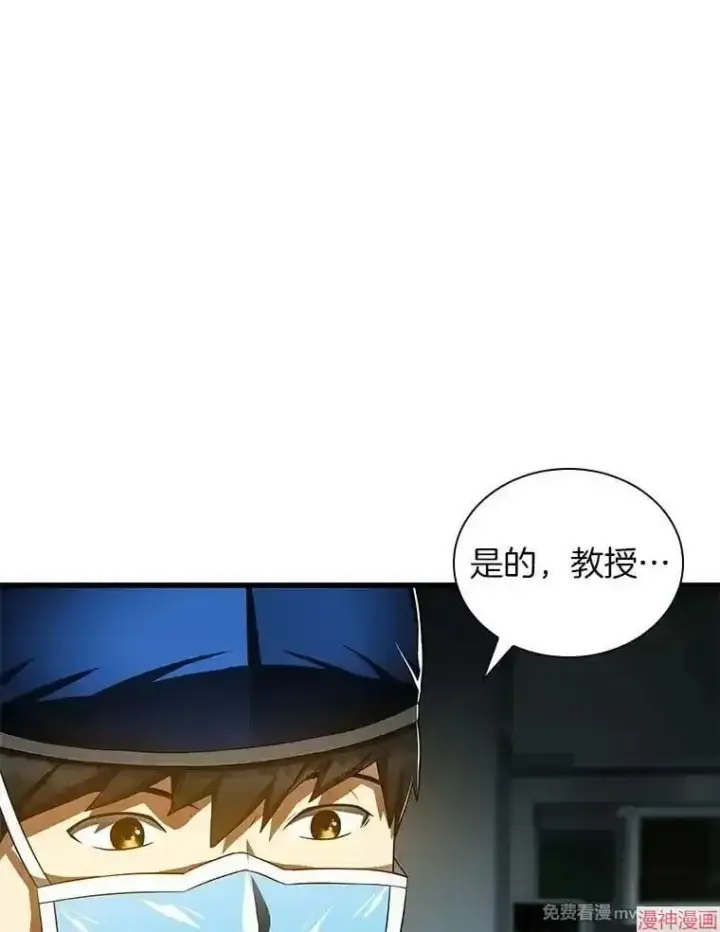 《AI神医的诞生》第73话图46