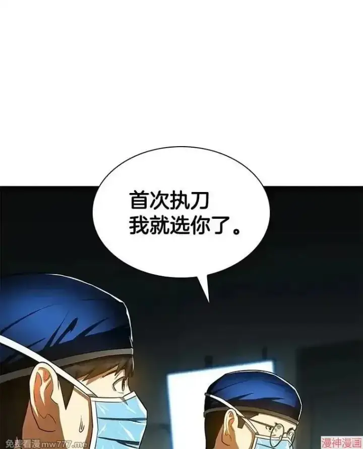 《AI神医的诞生》第73话图48