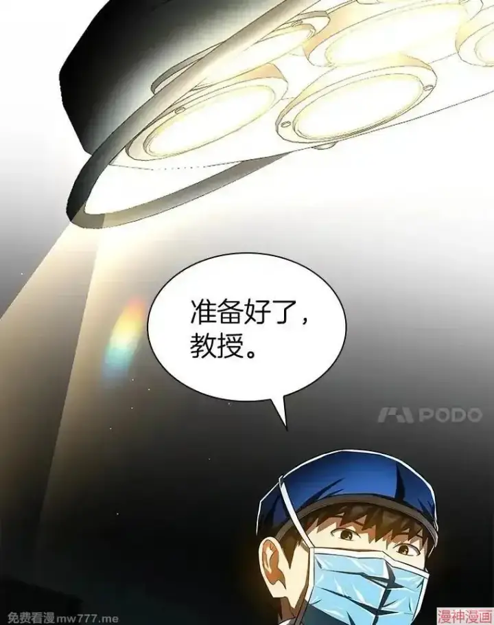 《AI神医的诞生》第73话图5