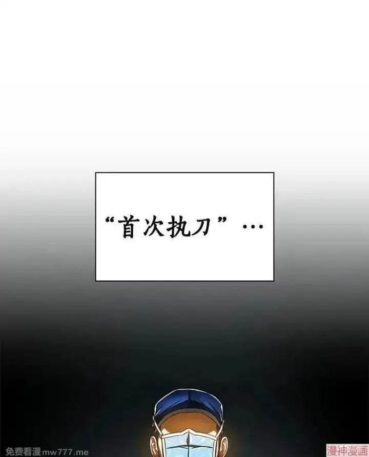 《AI神医的诞生》第73话图50