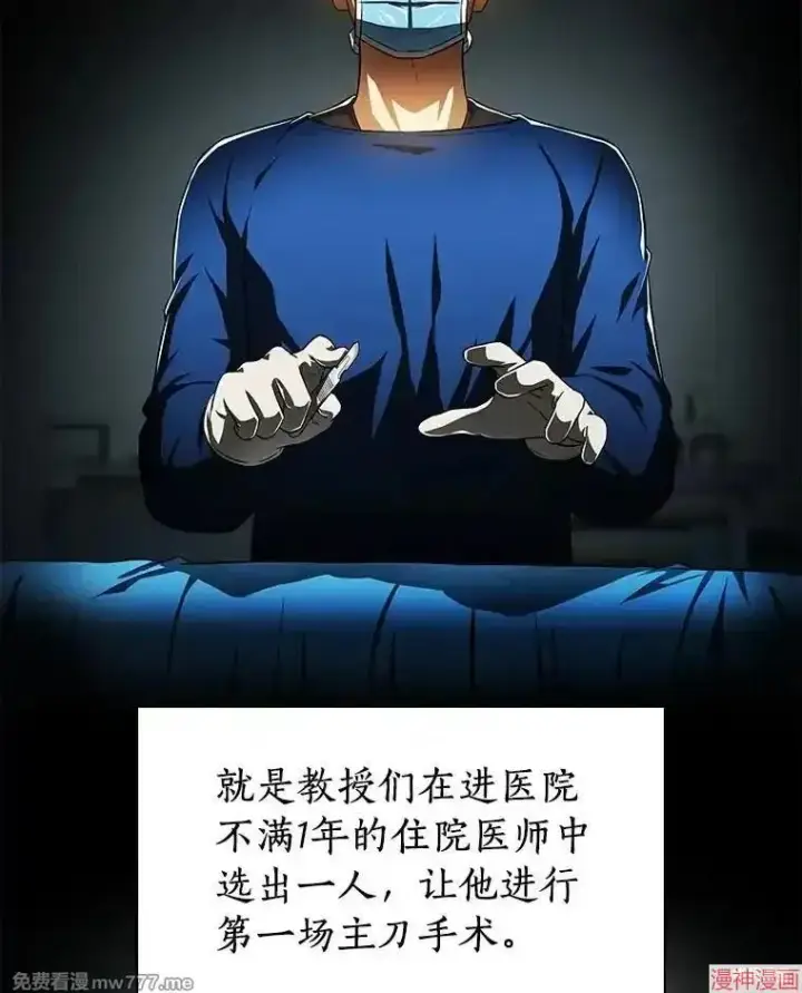 《AI神医的诞生》第73话图51
