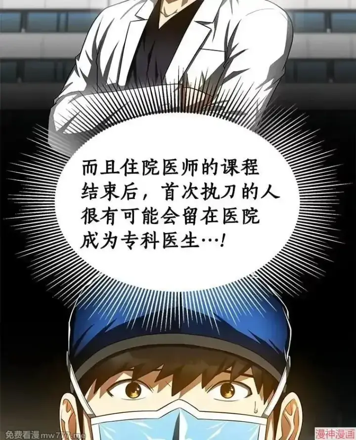 《AI神医的诞生》第73话图54