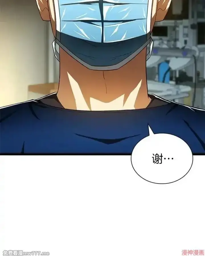 《AI神医的诞生》第73话图55