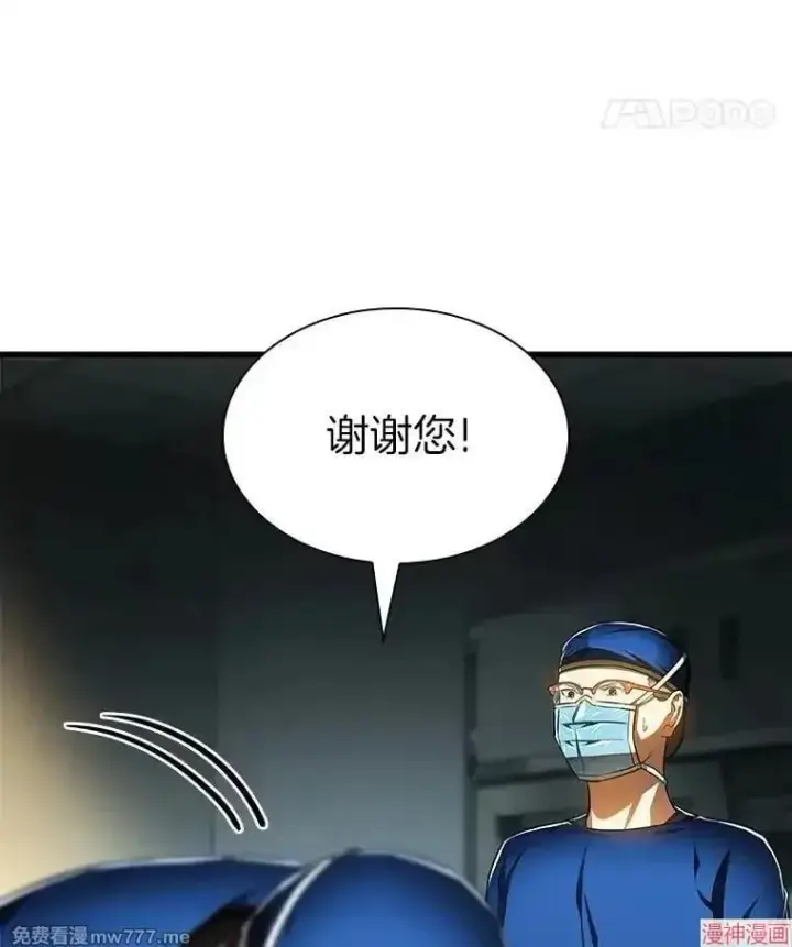 《AI神医的诞生》第73话图56