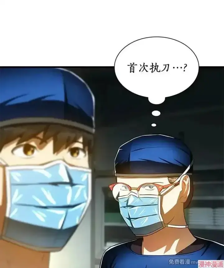 《AI神医的诞生》第73话图58