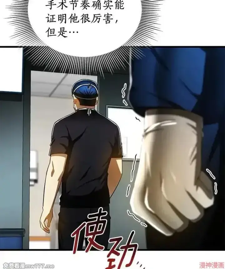 《AI神医的诞生》第73话图60