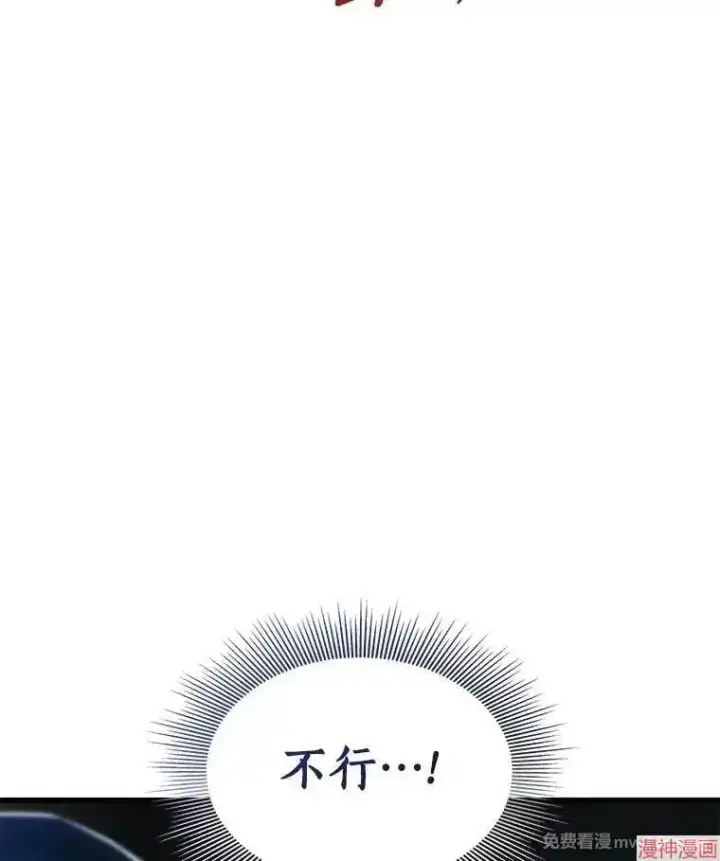 《AI神医的诞生》第73话图61