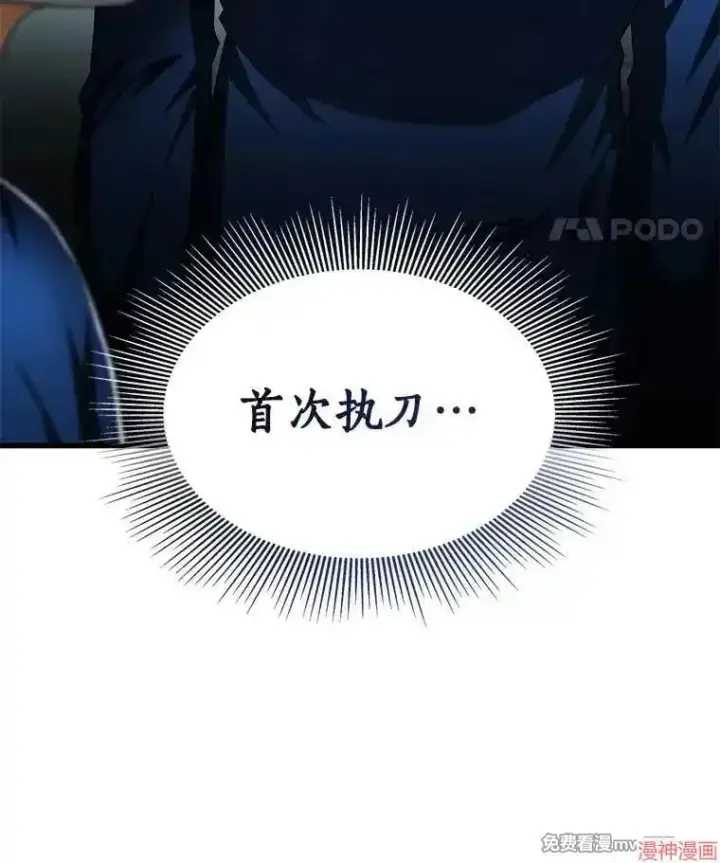 《AI神医的诞生》第73话图63