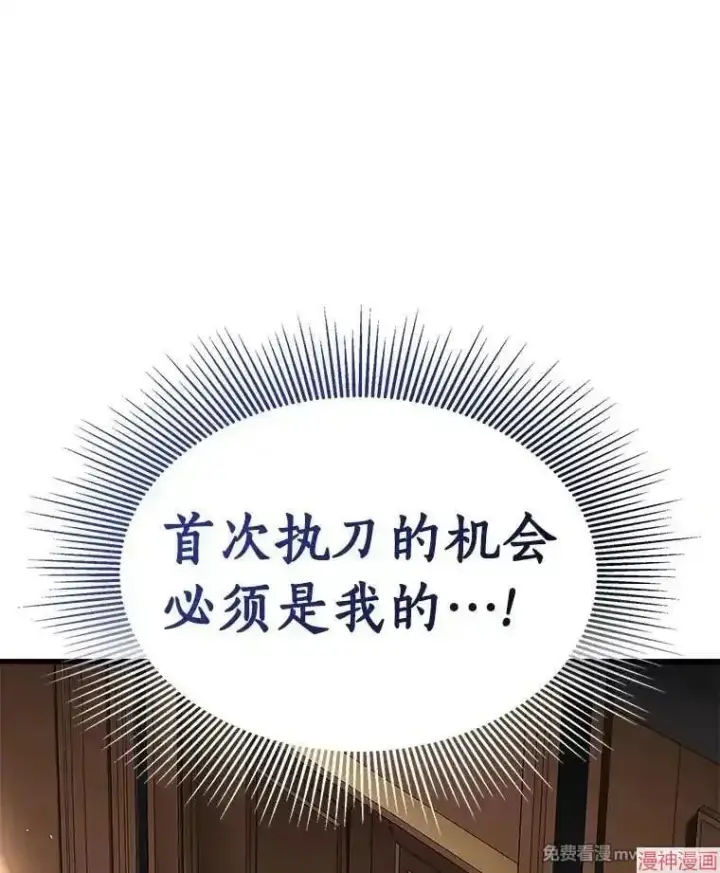 《AI神医的诞生》第73话图64