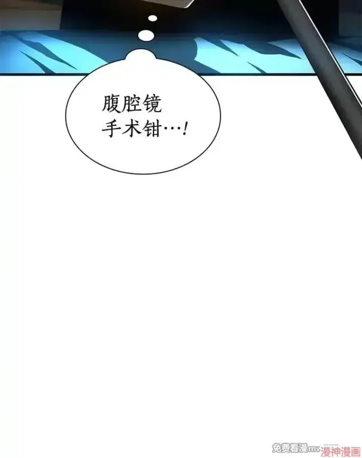《AI神医的诞生》第73话图7