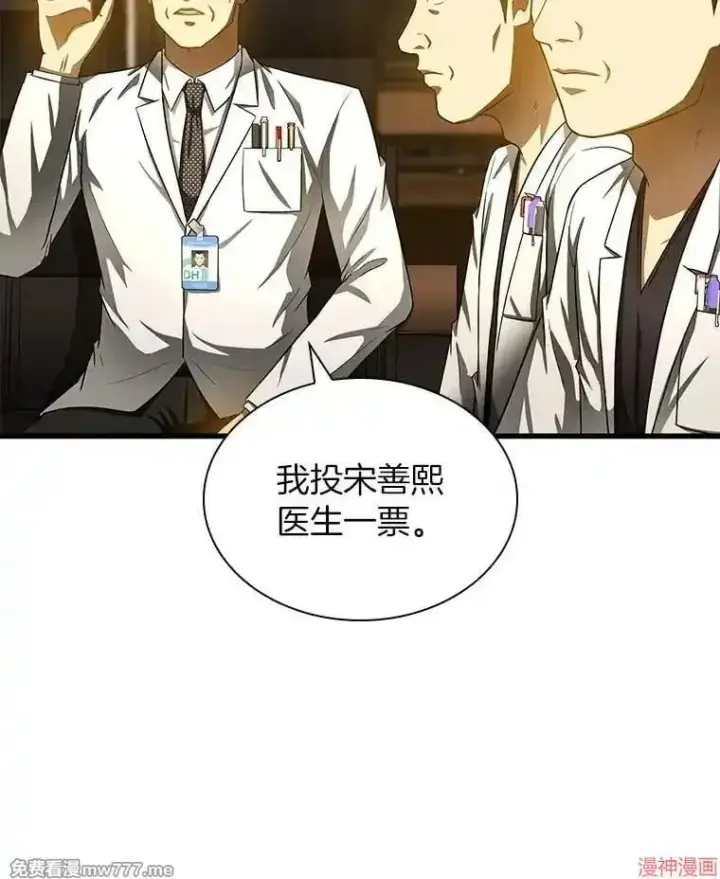 《AI神医的诞生》第73话图71
