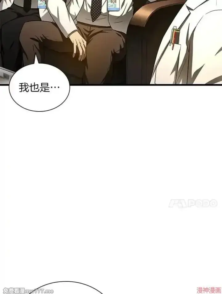 《AI神医的诞生》第73话图73