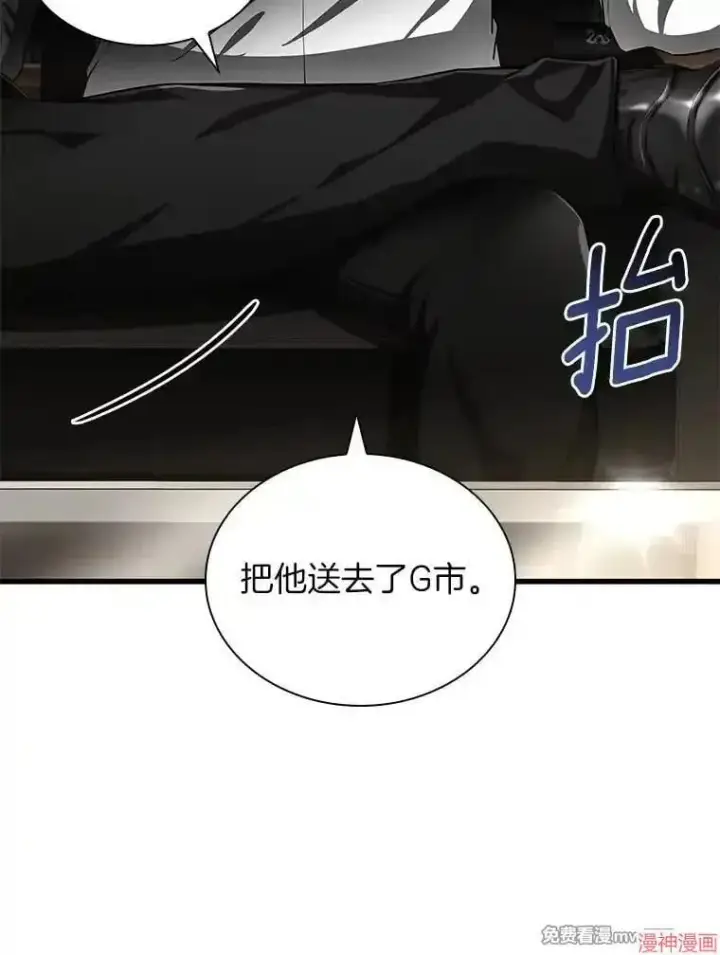 《AI神医的诞生》第73话图78