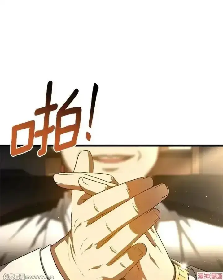 《AI神医的诞生》第73话图82