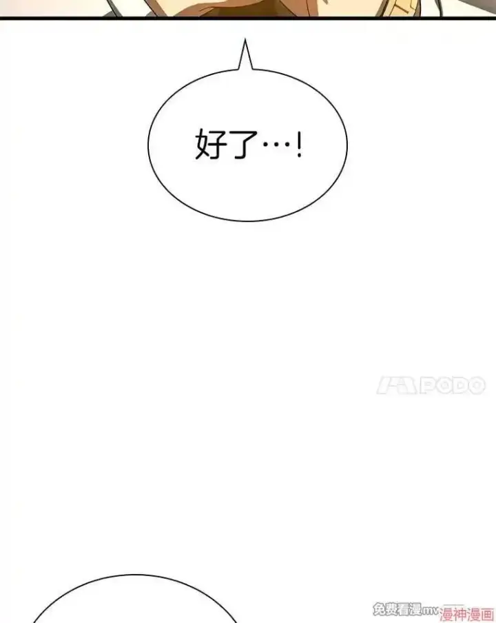 《AI神医的诞生》第73话图83