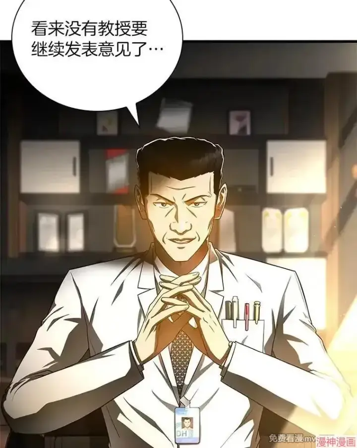 《AI神医的诞生》第73话图84