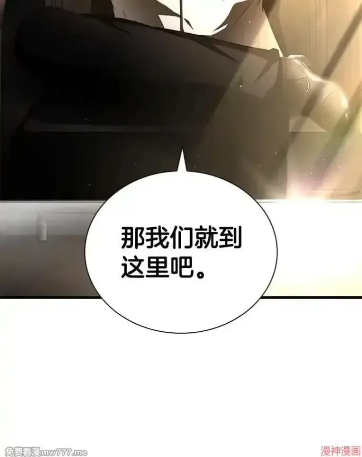 《AI神医的诞生》第73话图85