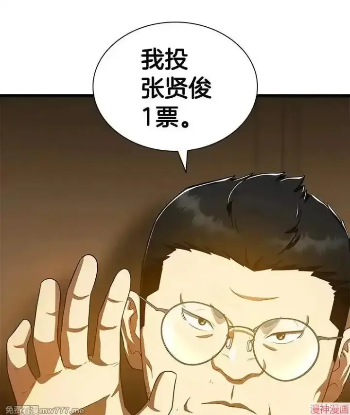 《AI神医的诞生》第73话图88