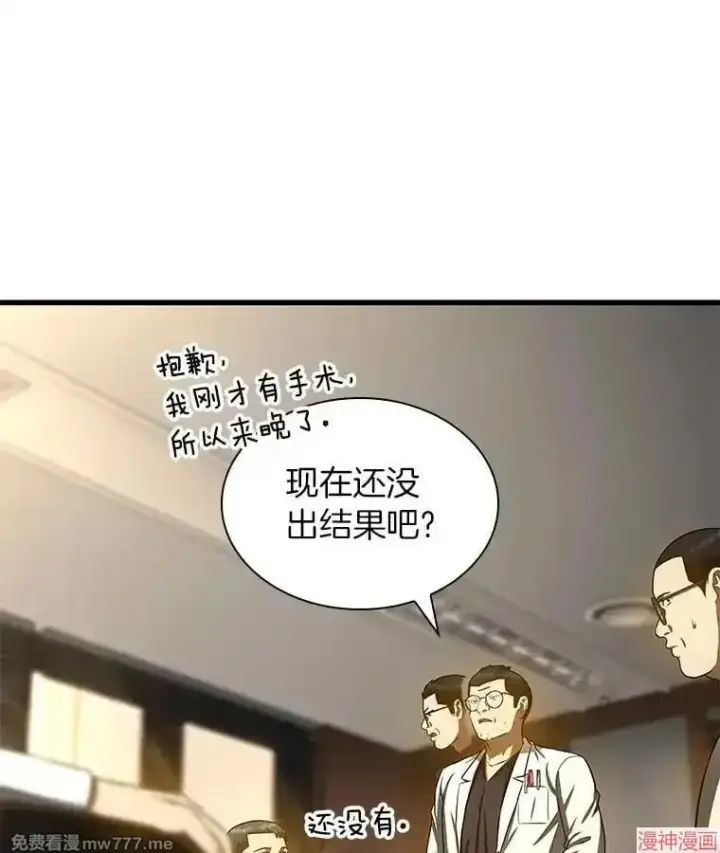 《AI神医的诞生》第73话图91